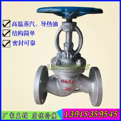 J41H-16C cast carbon steel high-temperature steam flange stop valve DN25 32 40 50 65 80 100 150
