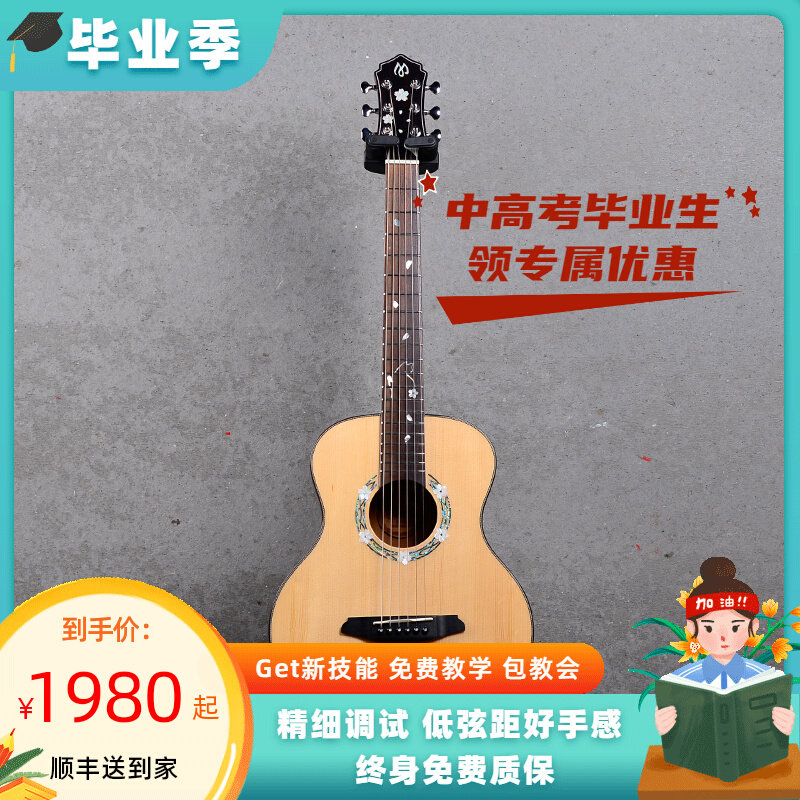 Mero Mollo34 inch guitar M-TG folk ballad Guitar Beaver Child's Travel Face Single Guitar Male