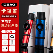 KAZOO KAZOO professional performance type metal KAZOO flute simple and easy to learn musical instrument accompaniment beginner card group flute