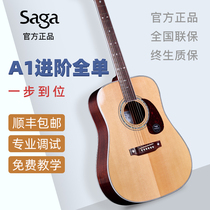 Saga Saga A1 full single guitar male and female students finger play 41 inch acoustic guitar advanced play and sing folk electric box professional