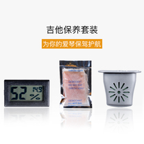  Guitar humidifier Folk classical acoustic guitar sound hole humidifier desiccant Electronic hygrometer maintenance universal