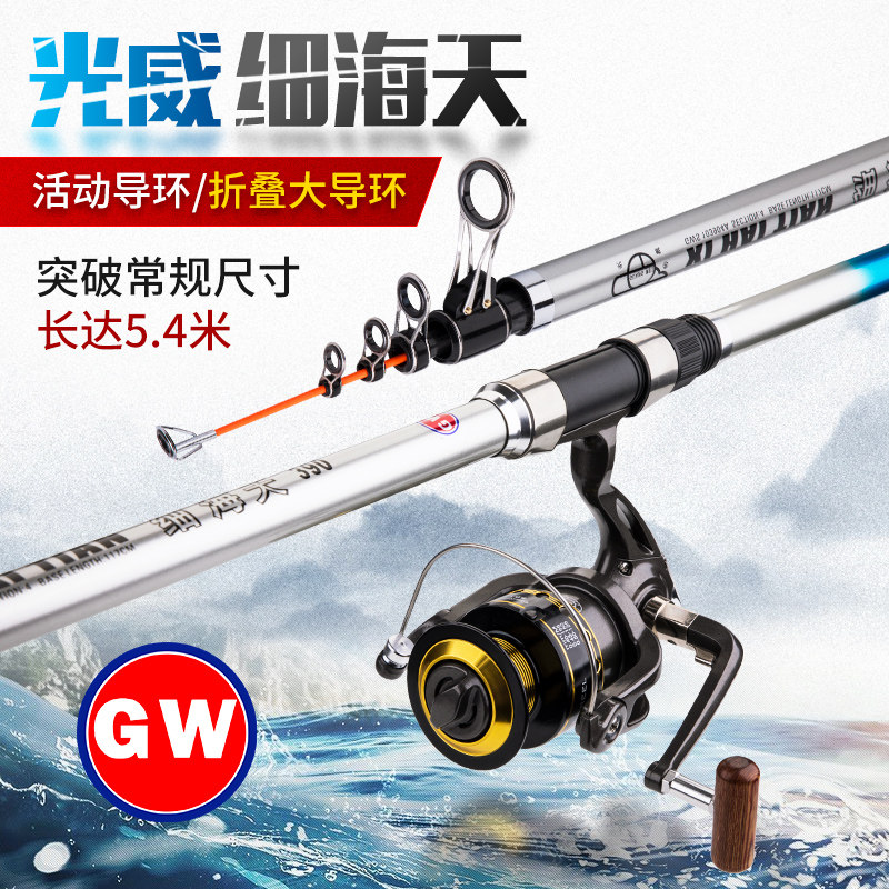 Light Wei Fine Sea Sky sea-top Rod Big Things Anchor Fishing Rod carbon ultra-throw rod 3 6-5 4 m Fishing Rod
