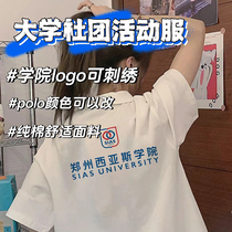 Customized t-shirts with printed logo summer short-sleeved polo shirts work clothes team building party class uniforms lapels group customization