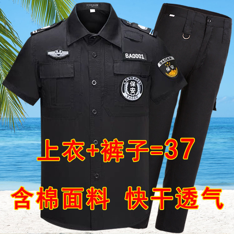 Security clothes for men spring and autumn long sleeves thickened security uniform winter dress training suit for summer short sleeves training suit