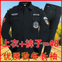Security work clothes suit mens spring and autumn long-sleeved thickened security uniform winter training clothes summer short-sleeved training clothes
