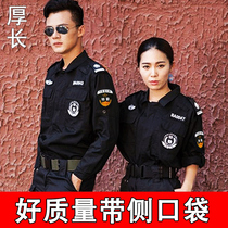 Spring and autumn security work clothes suit men and women long-sleeved security uniforms autumn and winter security clothes thickened security property clothes