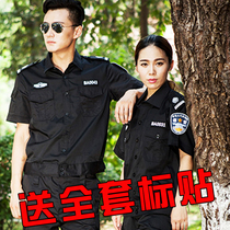 Jacket security clothing short-sleeved suit mens summer work clothes security uniform summer full set of womens summer training clothes