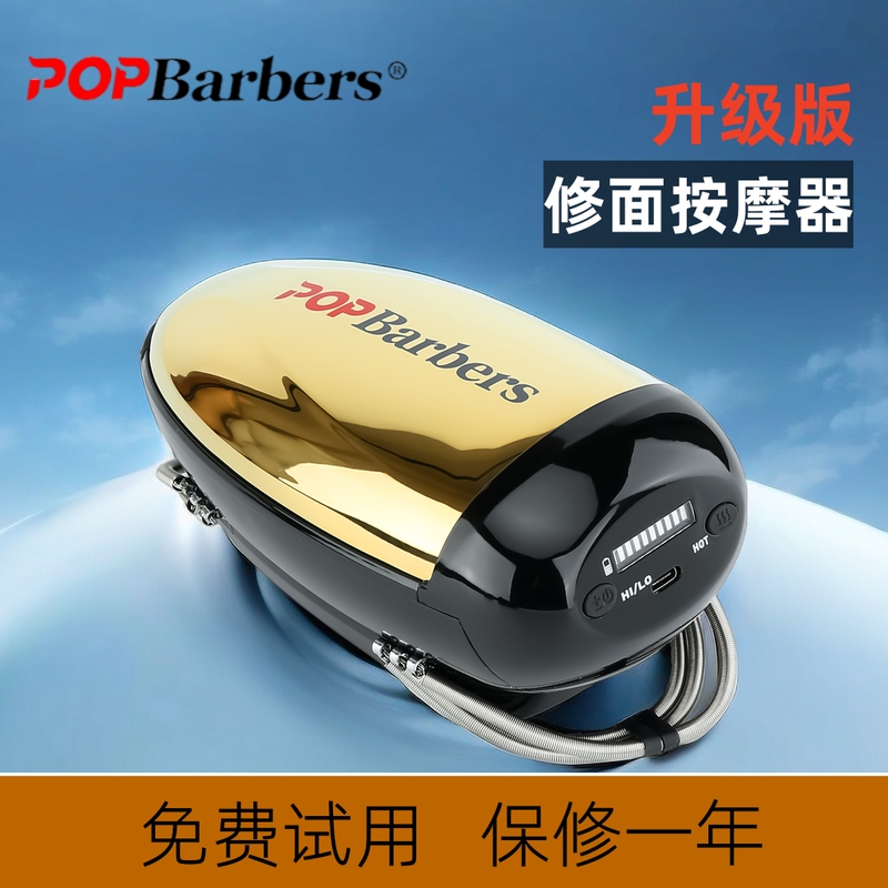 Men's Shaving Massager, Barber Shop Special Vibrating Facial Massager, Facial and Head Razor, Handheld