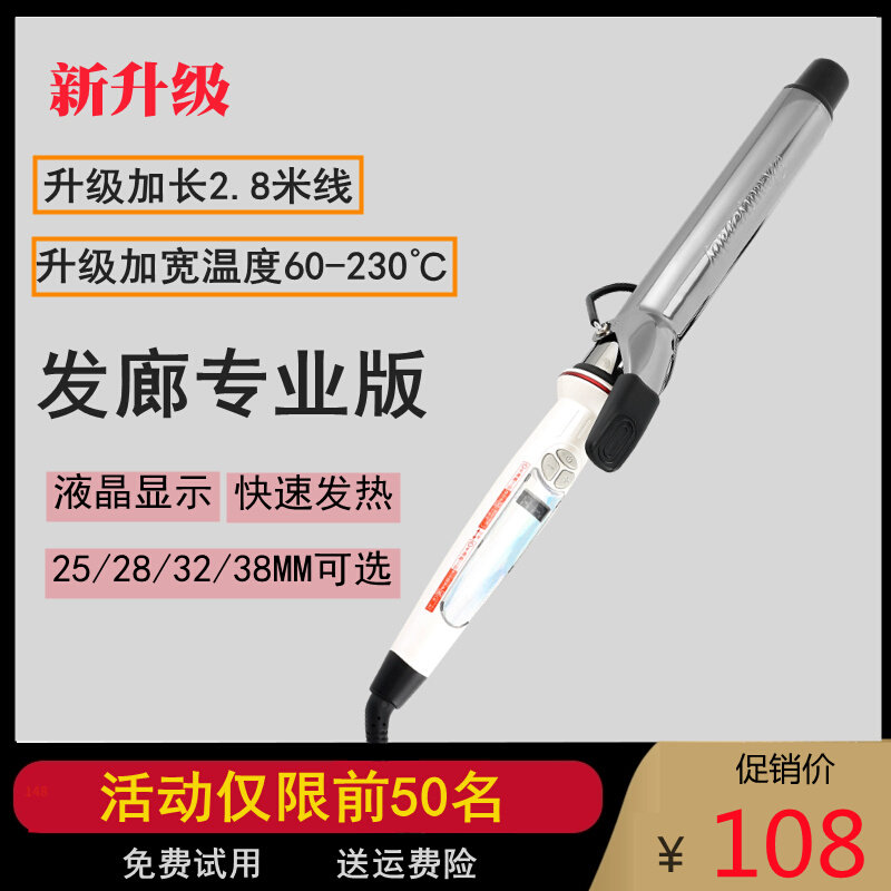 Electric curly hair salon hair salon hair salon special 38MM hairstylist big roll without injury hair curler 32 big wave woman
