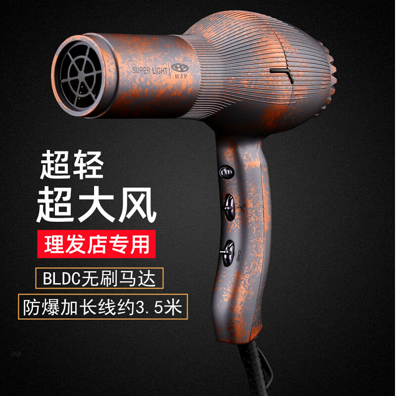 Hair dryer hair salon dedicated high-power barber shop hair stylist men's retro big wind quick-drying hair salon