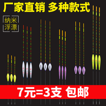  Float High sensitivity Bold eye-catching myopia Crucian carp drift light mouth wild fishing Nano fish float set Fishing full set