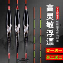  High sensitivity small broken eye fish float Anti-water walking eye-catching myopia Bold-tailed crucian carp carp wild fishing nano float supplies