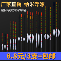  Myopia light-mouthed crucian carp drift Bold eye-catching fish float High-sensitive float set Full set of long-throw bottom fishing nano