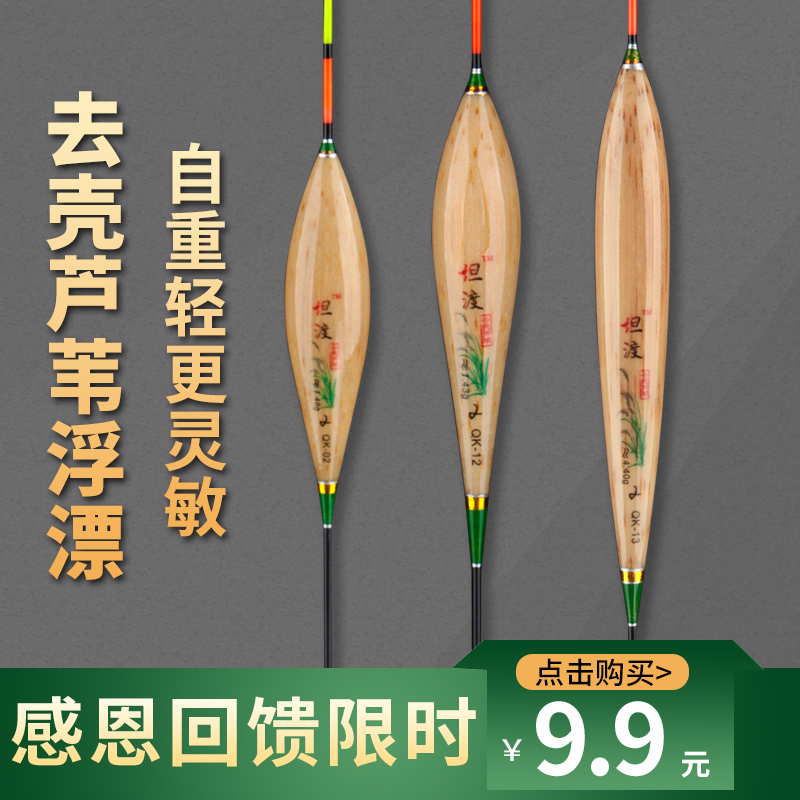 High sensitive fishing adrift with rough and striking float to shell reed crucian carp mixed buoy fishing accessories gear supplies
