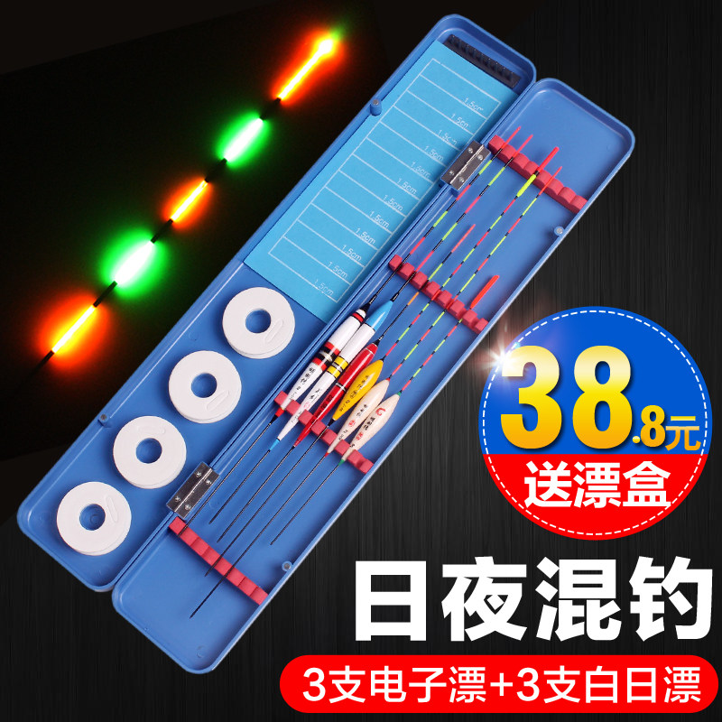 电子漂夜光浮漂鱼漂套装漂盒鲫鱼漂鲤鱼漂湖库混养漂钓鱼用品浮漂