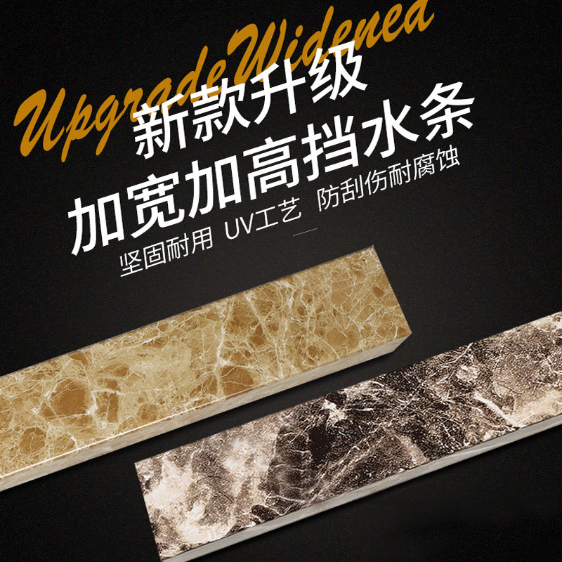 UV process Solid widened and raised water retaining bar Bathroom shower room stone base imitation marble powder room floor water separation