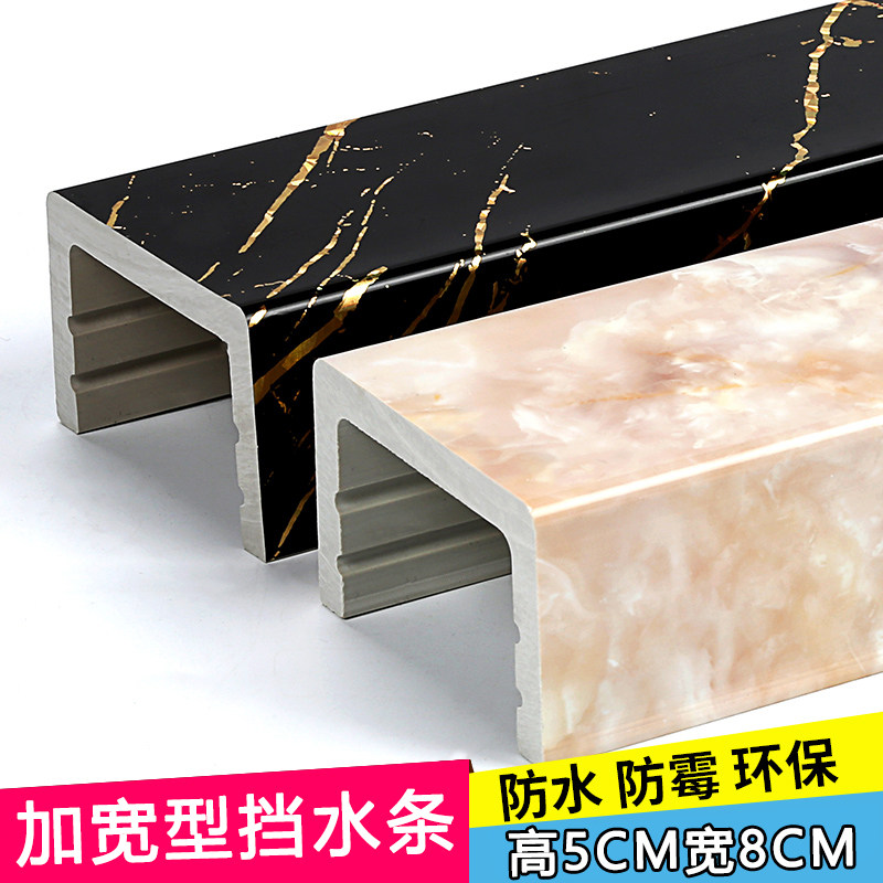 Widened bathroom water barrier shower room stone-based toilet waterproof type ground water barrier water partition strip