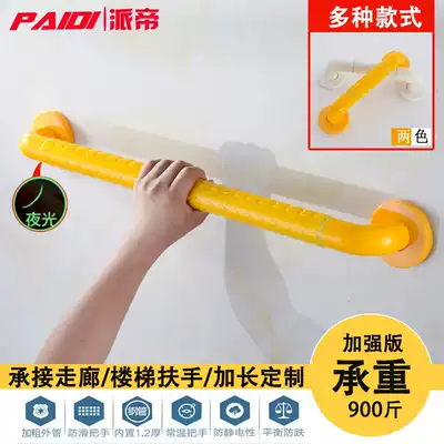 Powder room handrail railing elderly safety non-slip handle bathtub handle anti-fall toilet handrail for people with physical and mental disabilities guardrail