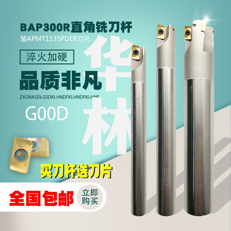 90 degree CNC square shoulder clear Angle milling cutter bar BAP300R-C16-17-120 150 200L aseismic