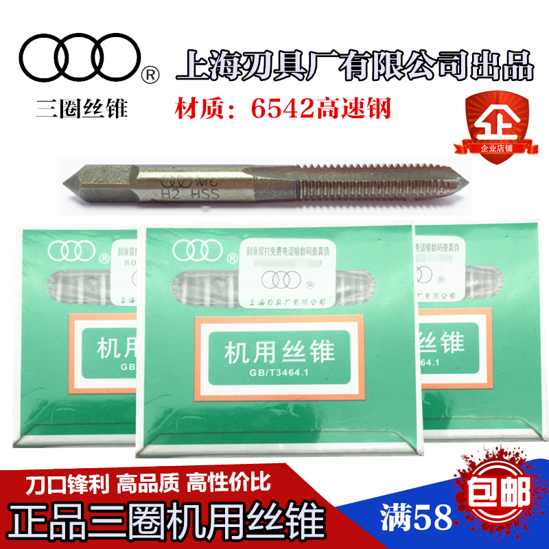 Shanghai blades with three circles of packaging screw tapping high speed net machine with screw tapping for M3M4M6M8M10 with screw tapping M3M4M6M8M10