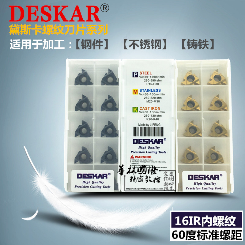 Daisy gets card deskar internal blade 60 degrees 16IR 1 0 2 0 3 0ISO LDA LDC