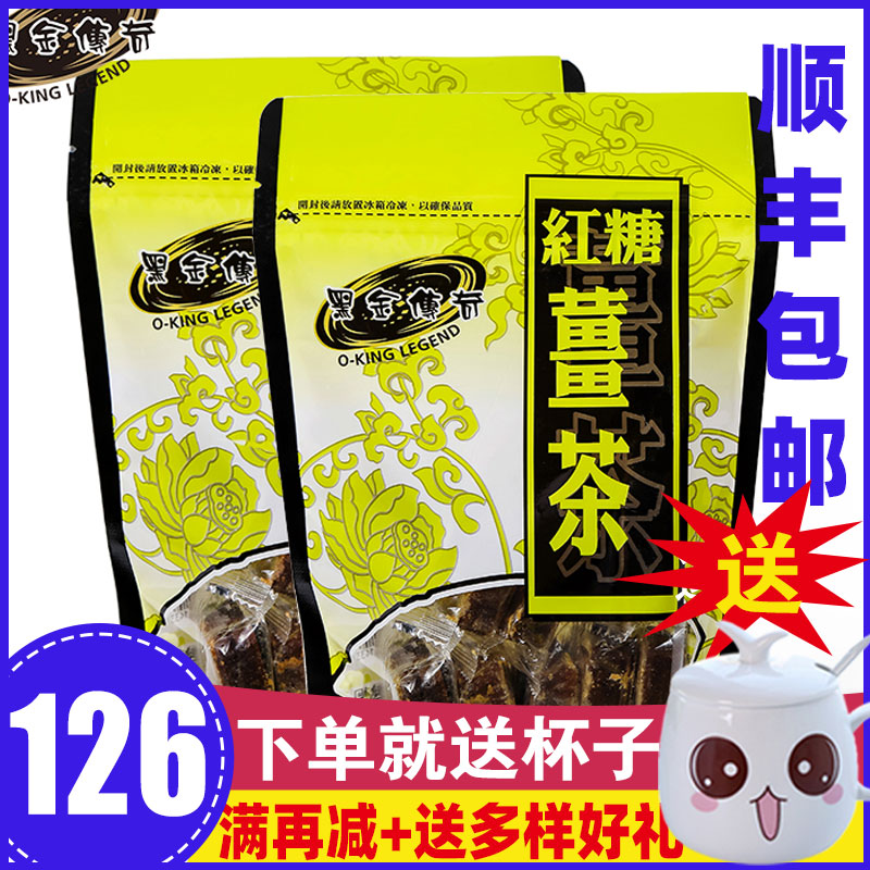 Black Gold Legend Taiwan Brown Sugar Brown Sugar Ginger Tea Menstrual Dysmenorrhea Ginger Tea Confinement Imported Ginger Mother Tea 364g*2 Bags