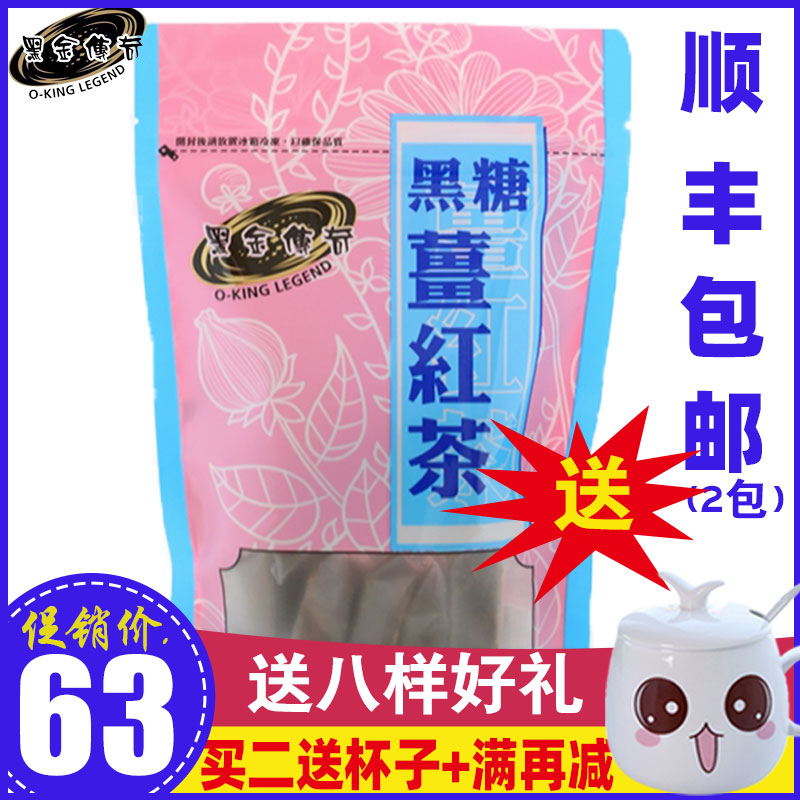 Black gold legend Taiwan black sugar ginger tea menstrual ginger tea red ginger tea broccoli tea red sugar block 12 pieces