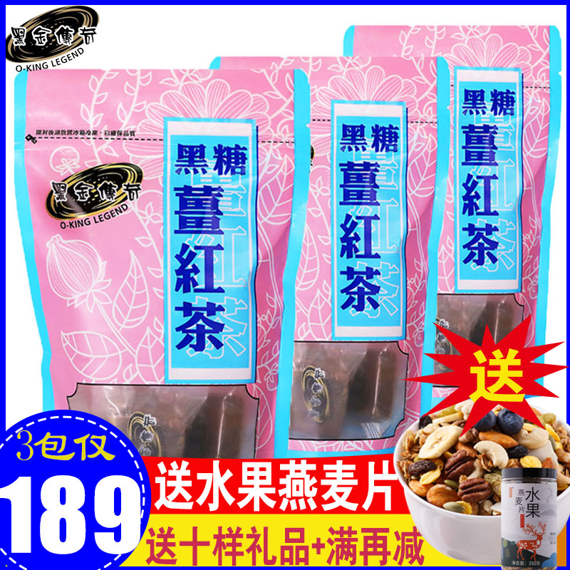 Taiwanese Black Gold Legend Black Sugar Ginger Black Tea Body Chill Ginger Soup Red Sugar Ginger Tea Physiological Period Black Sugar Block Small Bagged 3 Packs