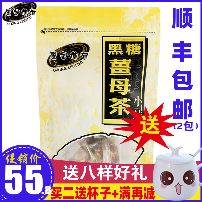 Black gold legend brown sugar ginger tea Taiwan ginger mother tea Aunt Brown sugar moon ginger tea Imported ginger soup 414g 23 pieces