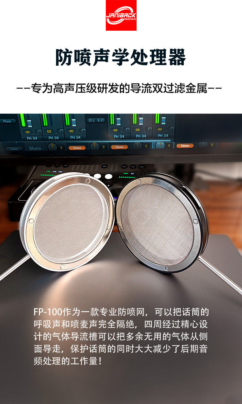 加尼拜克fp100金属防喷网罩插图1