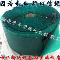 XJ-608A film thermal sulfur thermal glue glue glue conveyor belt vulcanized rubber sheet glue conveyor belt repair agent