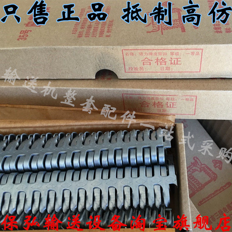 Strong brand belt buckle No. 75 800 long 650 long conveyor accessories V6SKT10 high-strength belt buckle