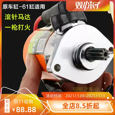 Hot sale Taiwan AGL motor Qiaoge Fuxi RSZ ghost fire 100 Haumai GY6 locomotive modified starter motor