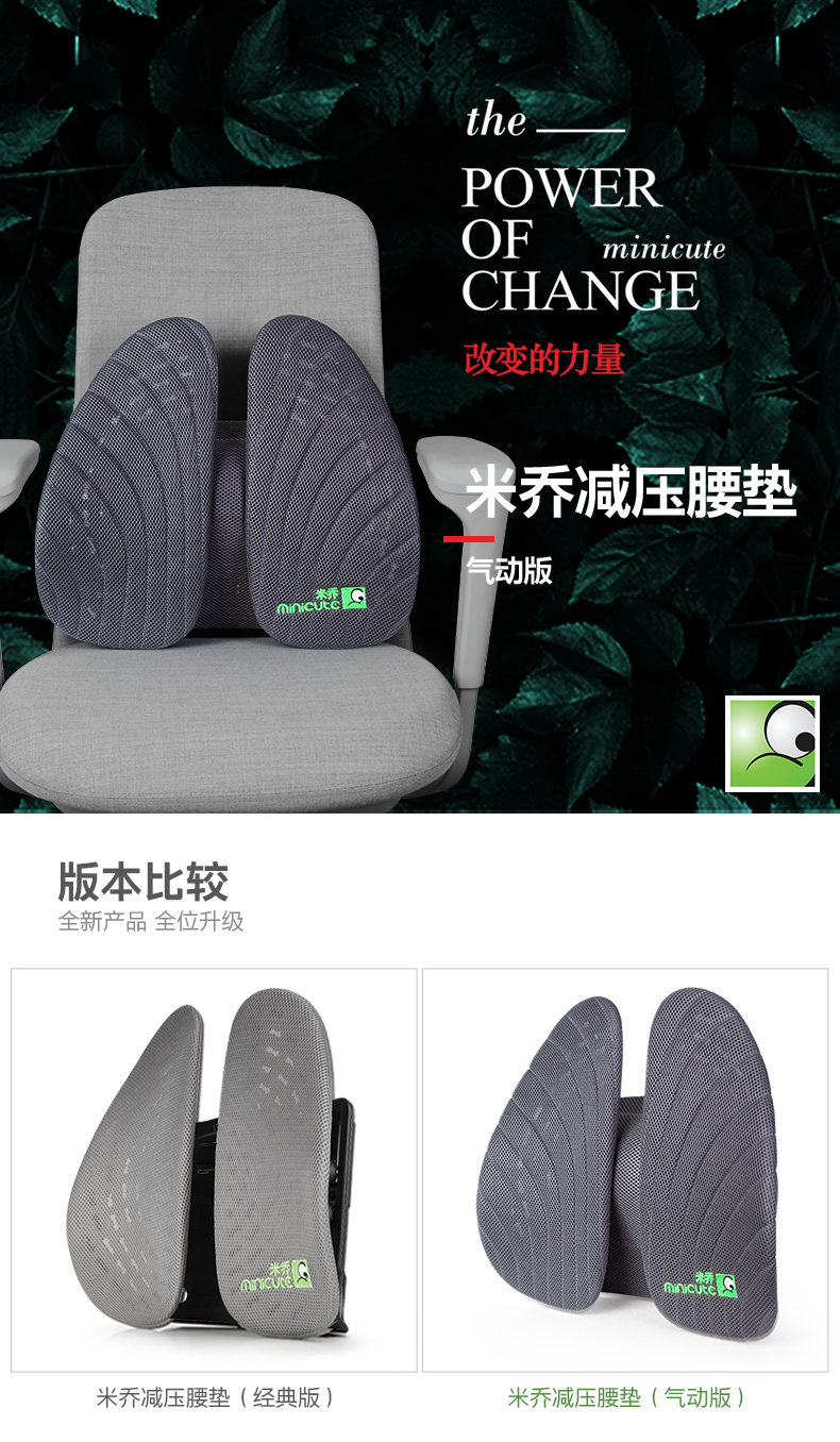 米乔 人体工学腰垫 国家专利3D护腰科技 图4