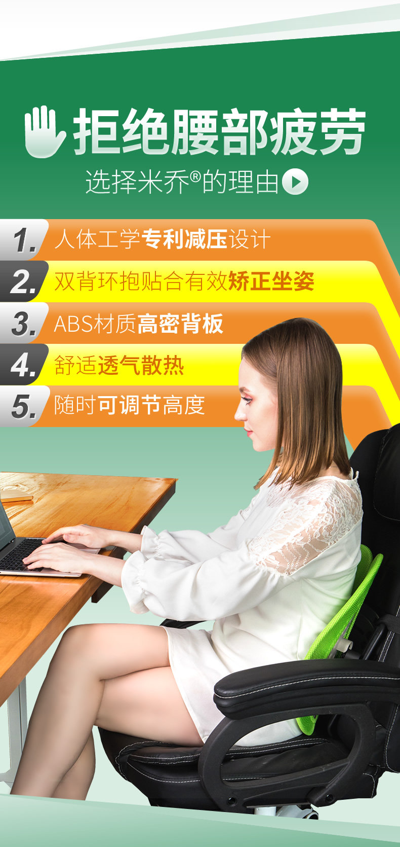 米乔 人体工学腰垫 国家专利3D护腰科技 图2