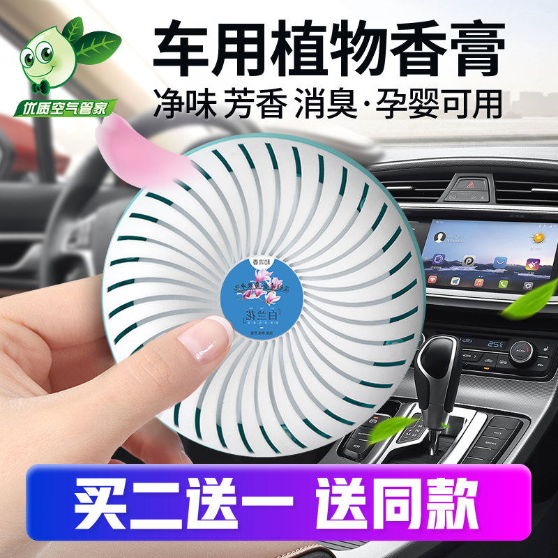 And flowy aroma solid balm car perfume fruit floral durable car seat style deodorant except for the smell fresh air