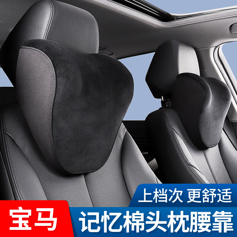 BMW new 1 series 3 series 5 series 6 series GT car headrest neck pillow waist cushion X1X2X3X4X5X7 pillow pillow