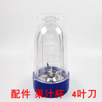 Juicer Soymilk machine Cooking machine Juicer Blender Soymilk cup Juice cup