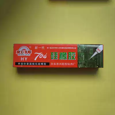 Hongyue 704 silicone rubber adhesive sealant Water waterproof anti-corrosion insulation glue Silicone finger model silicone milky white 30G