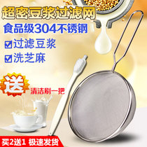 Kitchen grain soy milk filter spoon oil foam filter blood water All stainless steel fine type can wash sesame millet