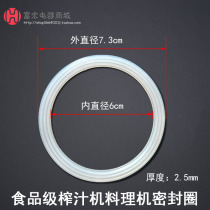 Juicer Cooking machine Soymilk machine Mixer Universal accessories Sealing ring water-proof skin washer Flat mat sheet