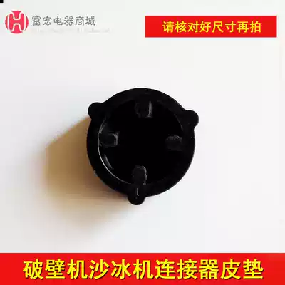 Smoothie machine, broken wall machine, mixer, cooking machine, soymilk machine, mushroom head connector, gear, plastic pad, leather pad, rubber pad
