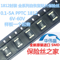 Patch resettable fuses SMD PPTC 1812 0 3A 300MA 16V 24V 30V 60V