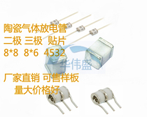 Ceramic gas discharge tube lightning protection tube detonator 2rm05l-8 8*6 2R075 voltage 75V2 pole
