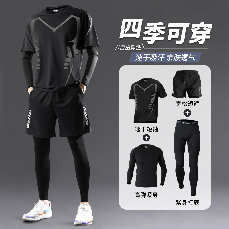 German Sports Suit for Men, Summer Ice Silk Quick-Drying Clothing, Running Tight-Fitting Training Fitness Clothes, Table Tennis and Badminton Clothing