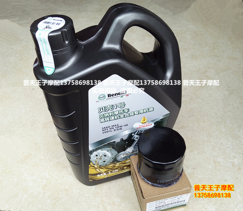 Huanglong BJ600GS 300 BN600 500 4T fully synthetic motorcycle special engine oil lubricating oil