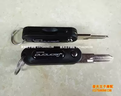 Suitable for Cubs BJ500 key embryo key blank retro BJ500 key blank