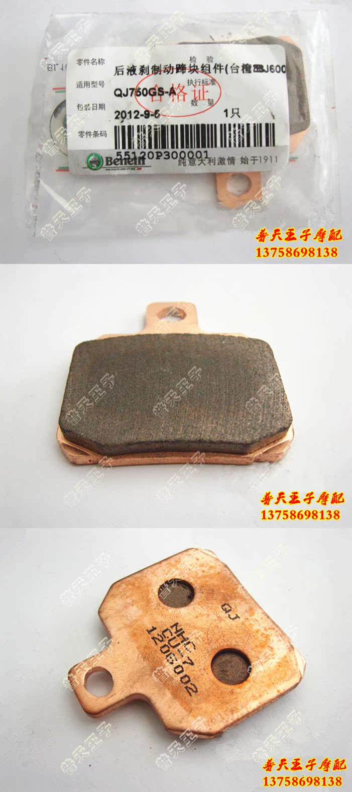 Qianjiang Benelli Huanglong BJ600GS-A BN600i phanh trước và sau phanh đĩa phanh má phanh lỏng - Pad phanh đĩa xe wave
