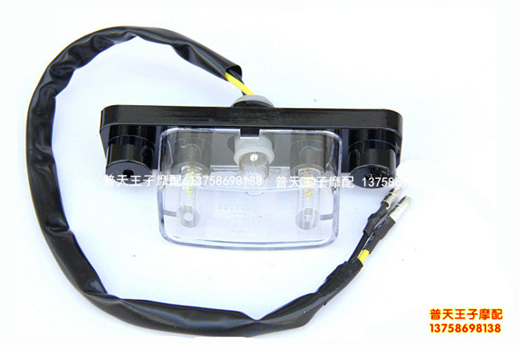 Silver Blade BJ250T-8 Rear License Plate Lamp Rear Fog Lamp