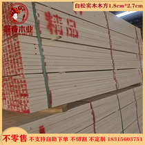 Tanchun wooden keel 1 8*2 7 decoration fine wood drying DIY white pine decoration keel